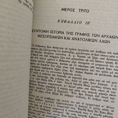 Great History of Greece 8 volumes new, book set