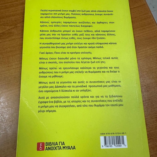 Mikres Istories Megala Mathimata used book