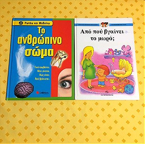 2 παιδικά βιβλία -3