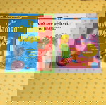 2 παιδικά βιβλία -3