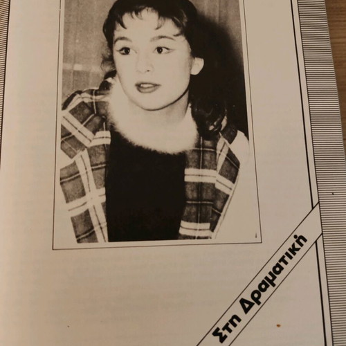 The Aliki And The Others Rare Biography like new