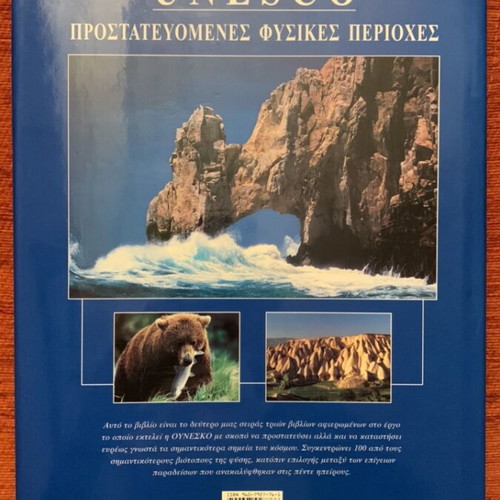 Encyclopedia World Heritage Unesco like new, protected natural areas