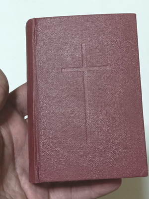 New Testament book, Εκδοτικός Οίκος Ο ΛΟΓΟΣ 1964 edition