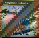  Παιδικο βιβλιο
