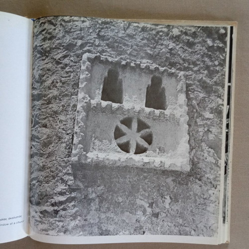 The Greece Which Is Passing book like new, hardcover, 1974 edition