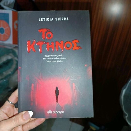 Book To Ktinos like new