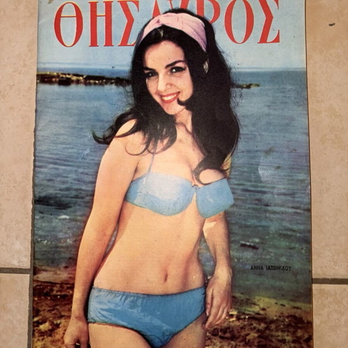 Thesavros magazine issue 1447, August 18 1966, featuring Anna Iasonidou