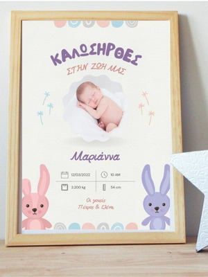 Birth frame new, handmade, ready in frame