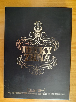 Pegky Zina Best Of+ 2 CD and DVD like new, pop laiko