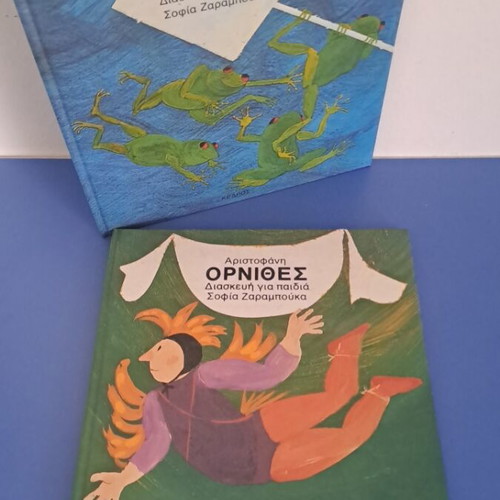 Frogs and Birds books like new by Aristophanes for children