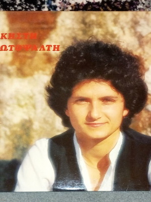 Αλκηστη Πρωτοψαλτη LP δίσκος 1981 μεταχειρισμένο, λαϊκό