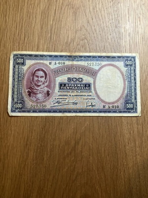 500 Δραχμές 1939 μεταχειρισμένες