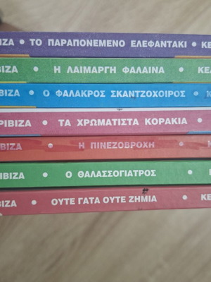 Children's books used, pack of 7 fairy tales by Ευγένιος Τριβιζάς