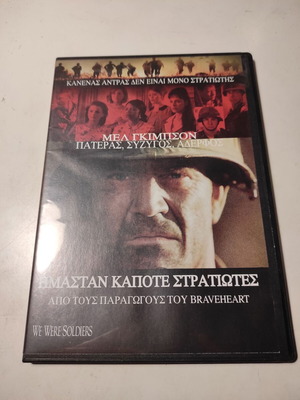 We Were Soldiers DVD като нов с гръцки субтитри
