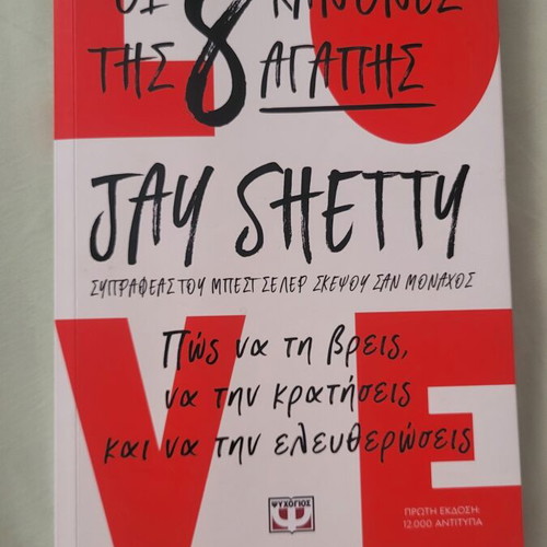 The 8 Rules of Love by Jay Shetty like new