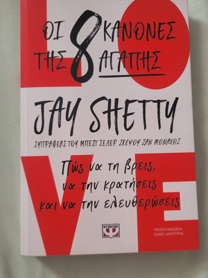 The 8 Rules of Love by Jay Shetty like new