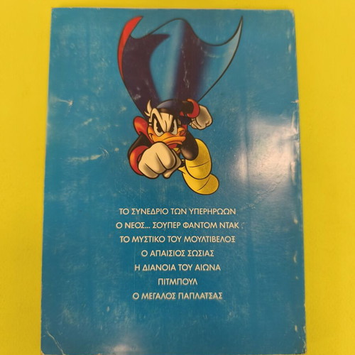 Phantom Duck comic used, Ta Megala Sirial 28