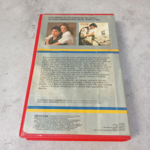 Electric Dreams VHS video cassette used, 1980s with subtitles