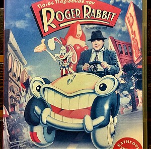 DvD - Who Framed Roger Rabbit (1988)