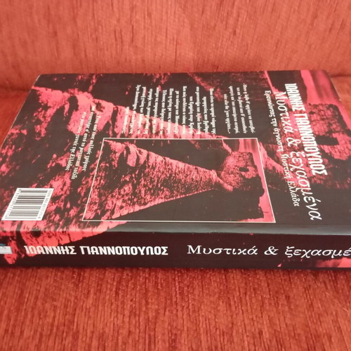 Mystika kai Xehasmena book used, Greek language