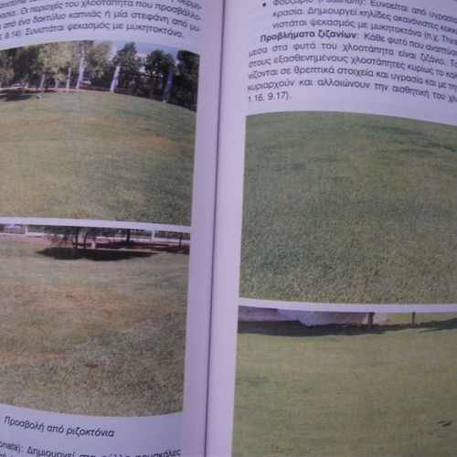 Maintenance of Garden Technical Applications book used