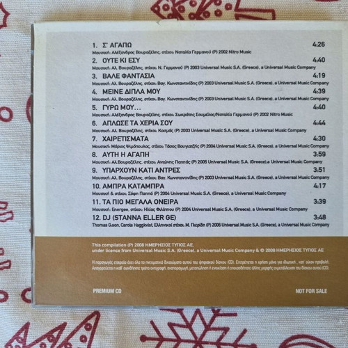 Marianta Pieridi Chrysi Diskothiki Premium CD like new, pop