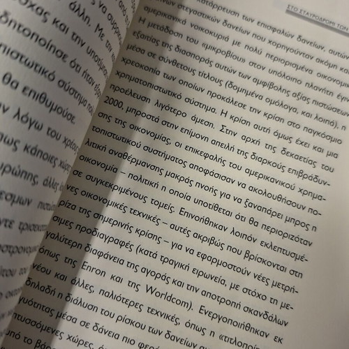Ti na kanoume? by Daniel Cohn-Bendit, Kedros