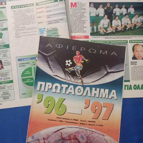 Pack of 2 tributes for the 1996-97 A Ethniki Championship like new