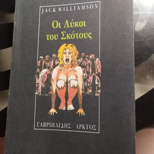 The Wolves of Darkness book like new, Jack Williamson