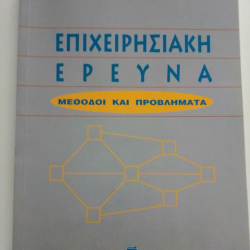 Operational Research Methods and Problems like new book