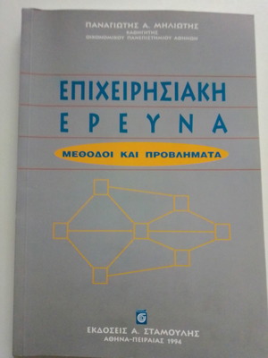 Operational Research Methods and Problems like new book
