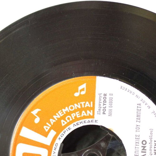 San Ta Poulia & To Deilino 7'' vinyl used, laiko
