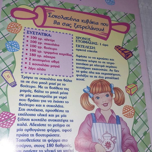 Barbie collectible insert The recipes of Barbie Chef new