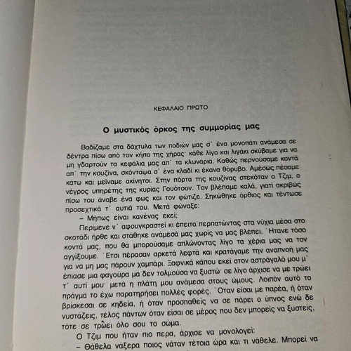 Adventures of Huckleberry Finn used book