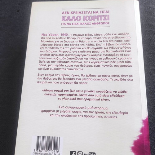 The Girls of New York used book