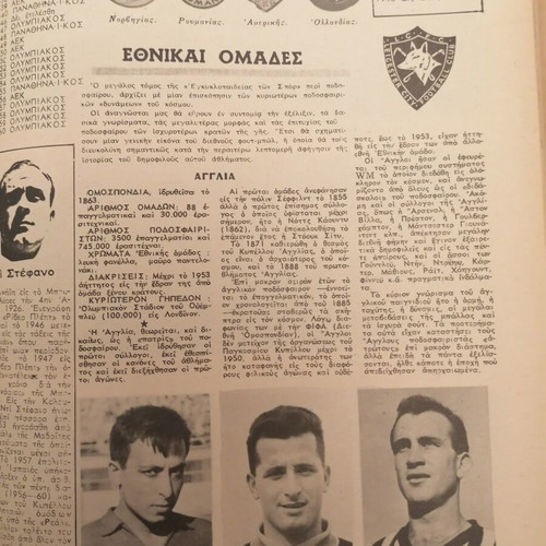 World Cup 1961 sports encyclopedia used edition