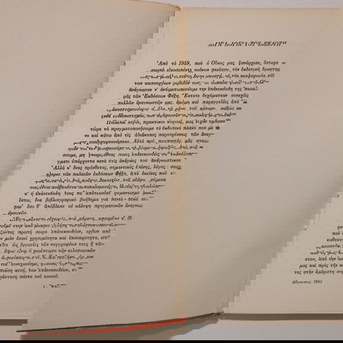 Βιβλίο "ΤΟ ΓΕΛΙΟ",  H. BERCSON, μετάφραση - ΝΙΚΟΣ ΚΑΖΑΝΤΖΑΚΗΣ, εκδόσεις <ΝΕΑ ΒΙΒΛΙΟΘΗΚΗ ΦΕΞΗ> Αθήνα.