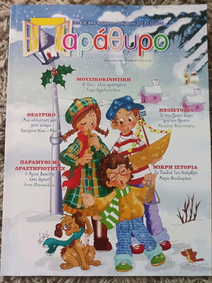 Parathyro magazine issue 84 like new with activities, patterns and CD