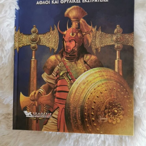 Theseus hardcover book like new