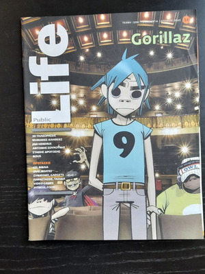 Public Life magazine 18 like new