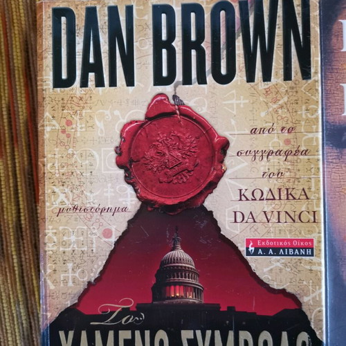 Books like new, various