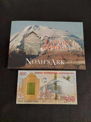 Χαρτονόμισμα 500 Δραμ Αρμενία 2017 καινούργιο
