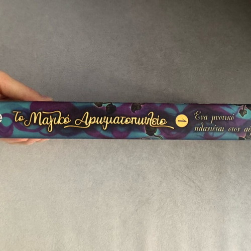 The Magic Perfume Shop Book 1 like new with hardcover