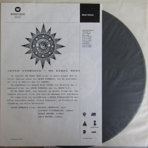 White Symphony Tha Eimai Ekei vinyl record used, rock