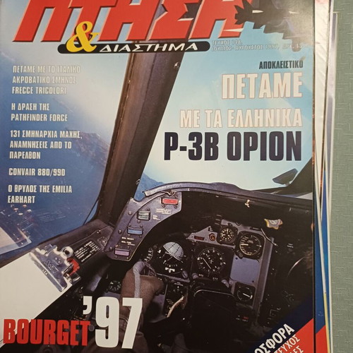 Ptisi & Diastima magazines like new, 49 issues set
