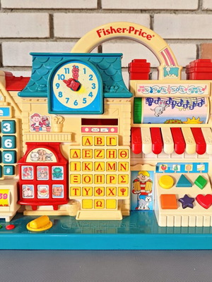 Fisher Price Smart Street Learning Center vintage educational toy 1994 Greek edition