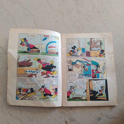 Miky Maous N1 comic used, 1994 reprint