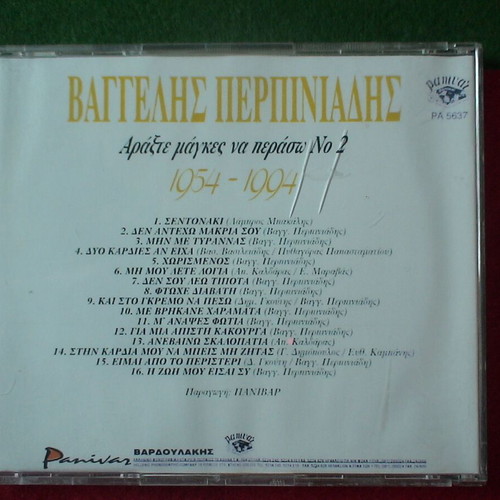 Set of 2 CDs Perpiniadis Vaggelis and Spyros Zagoraios used, laiko