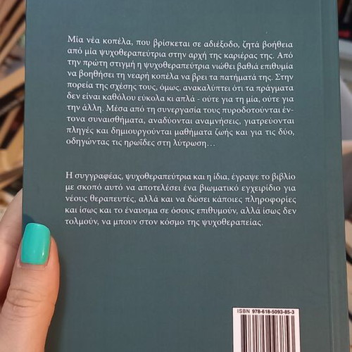 Oriaka book by Tonia Antona