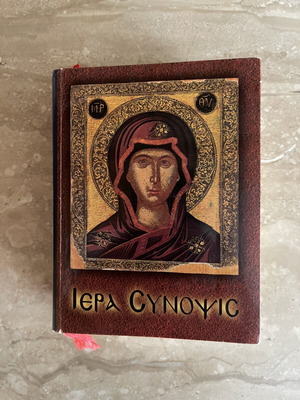 Iera Synopsis Prayer Book like new, hardcover, Greek ecclesiastical